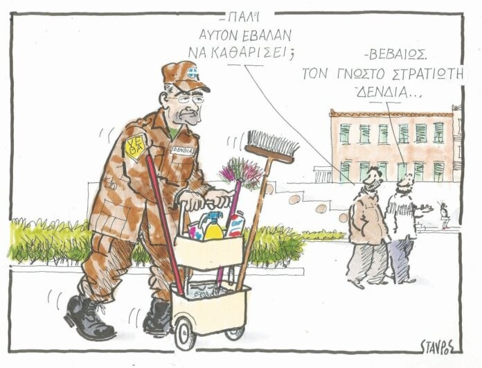 ΣΧΟΛΙΟ