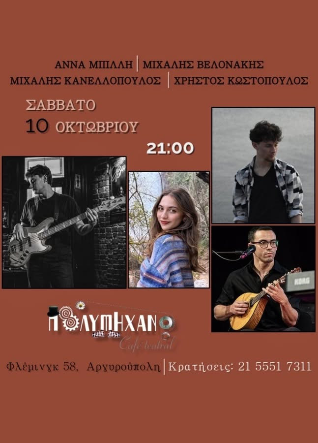 10 ΟΚΤΩΒΡΙΟΥ
