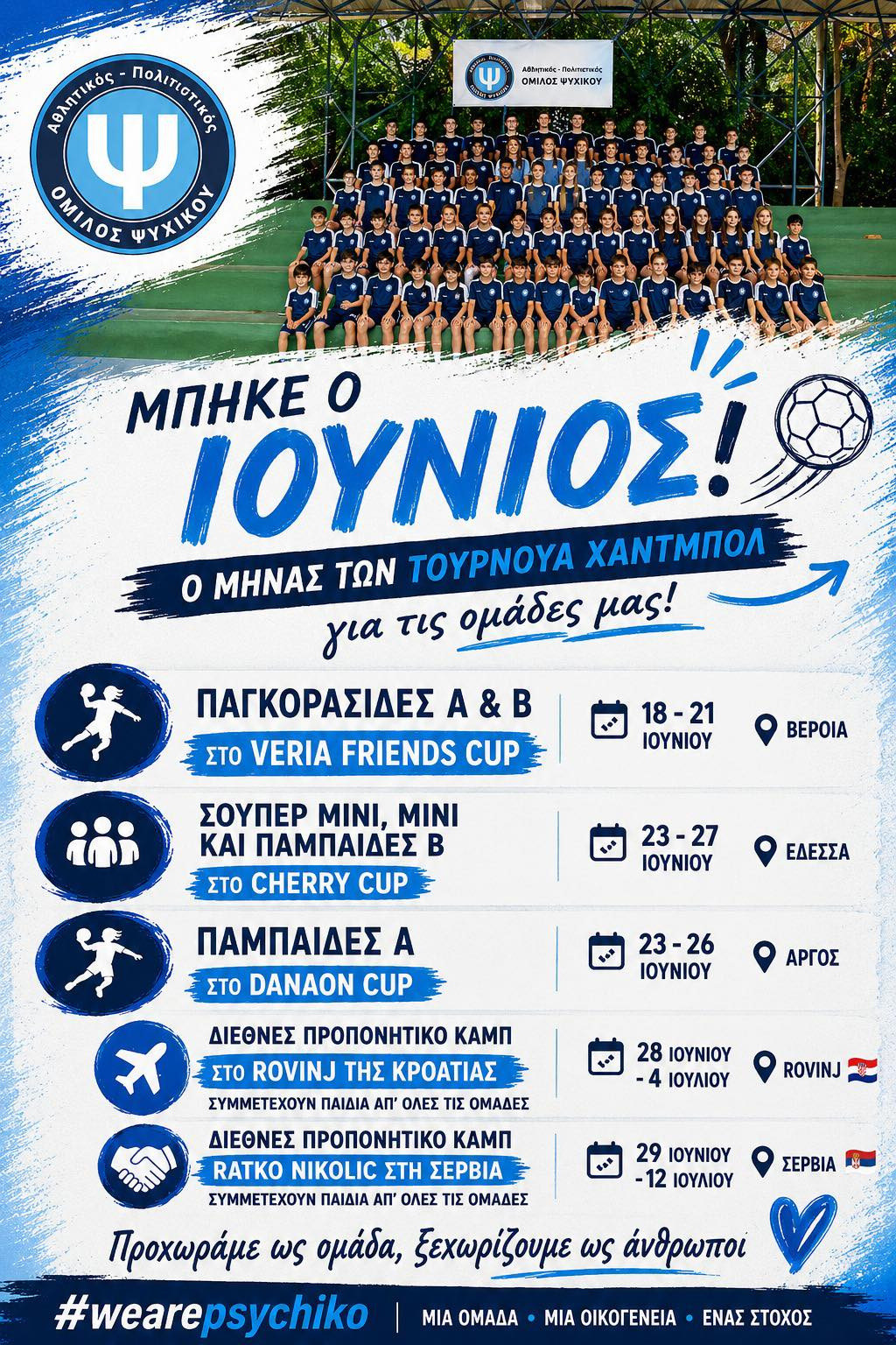 Ο ΜΗΝΑΣ ΤΩΝ ΤΟΥΡΝΟΥΑ ΧΑΝΤΜΠΟΛ