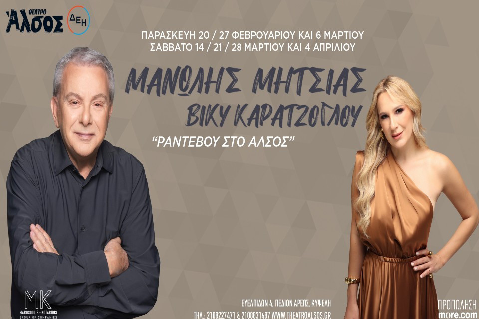 27 ΦΕΒΡΟΥΑΡΙΟΥ ΣΤΟ ΑΛΣΟΣ