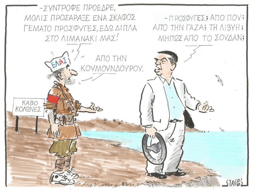 ΣΧΟΛΙΟ
