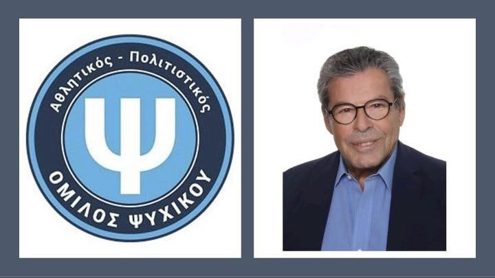 Α.Π.Ο.Ψ.