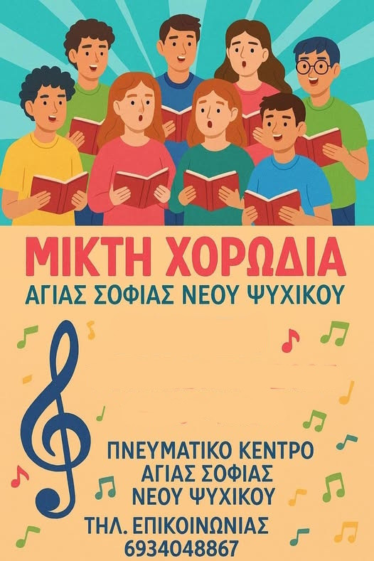 ΑΓΙΑ ΣΟΦΙΑ 1