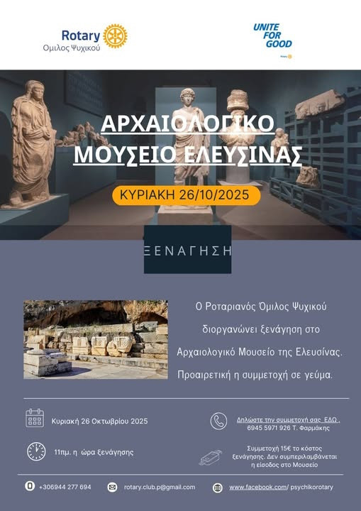 26  ΟΚΤΩΒΡΙΟΥ