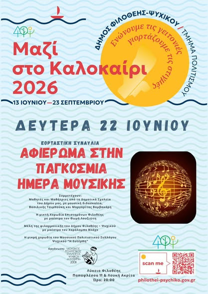 ΔΕΥΤΕΡΑ 22