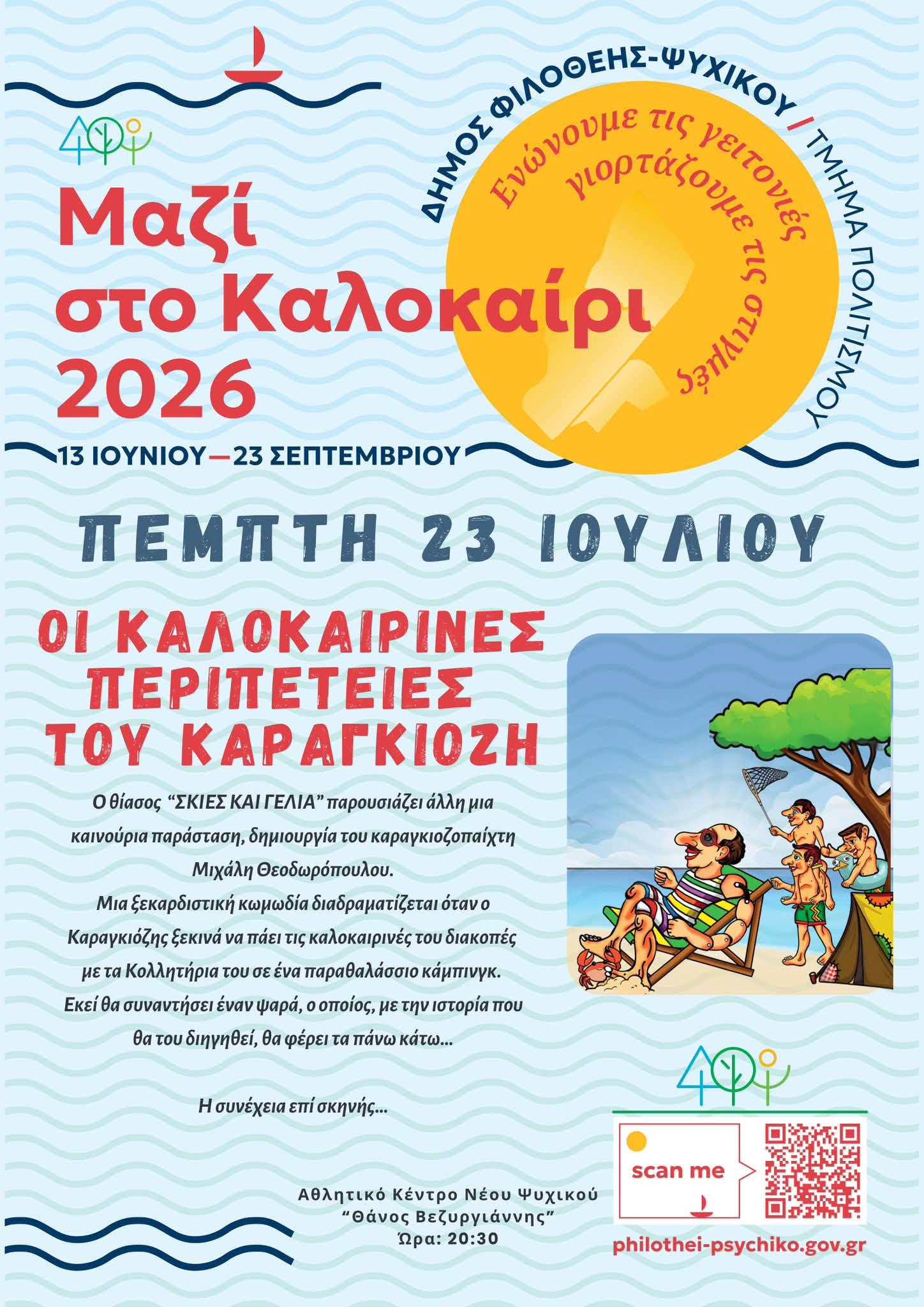 ΜΟΥΒΙ 333