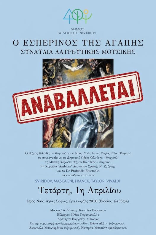 1 ΑΠΡΙΛΙΟΥ