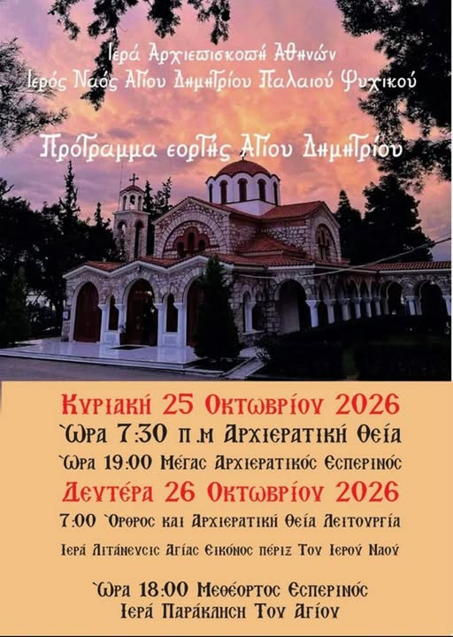 ΨΥΧΙΚΟ