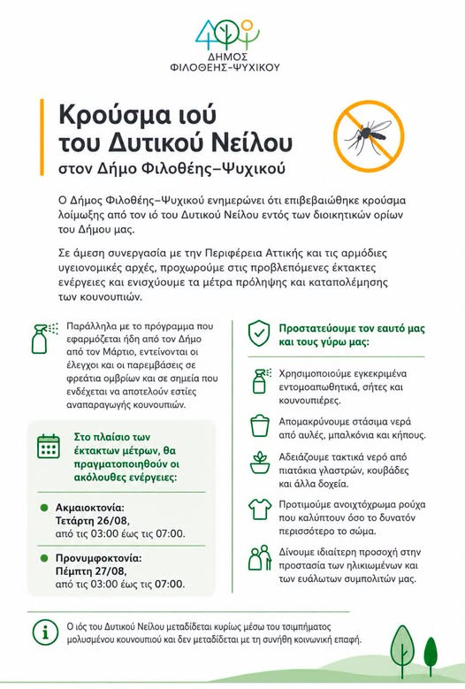 ΦΙΛΟΘΕΗ