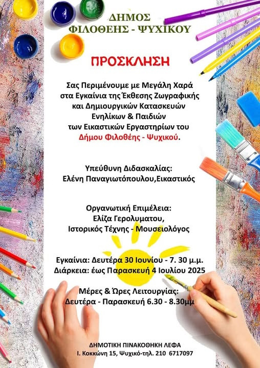ΛΕΦΑ