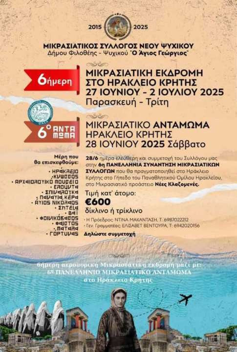 27 ΙΟΥΝΙΟΥ