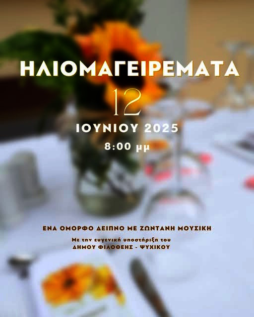 ΕΣΤΙΑ
