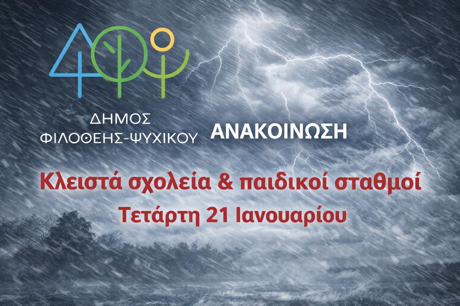 ΣΧΟΛΕΙΑ