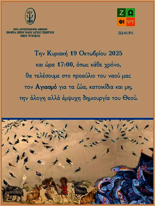 19 ΖΩΦΙΨΥ